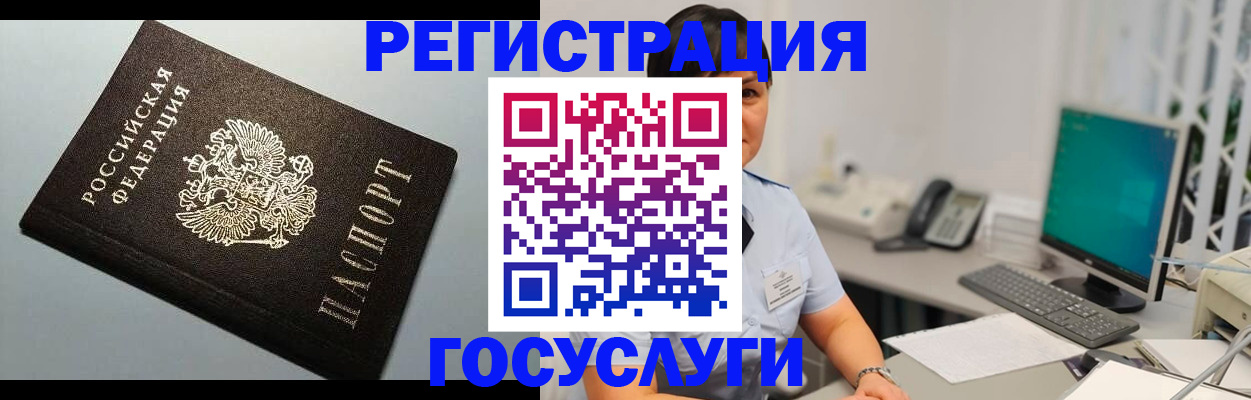 временная регистрация поиск в Барыше