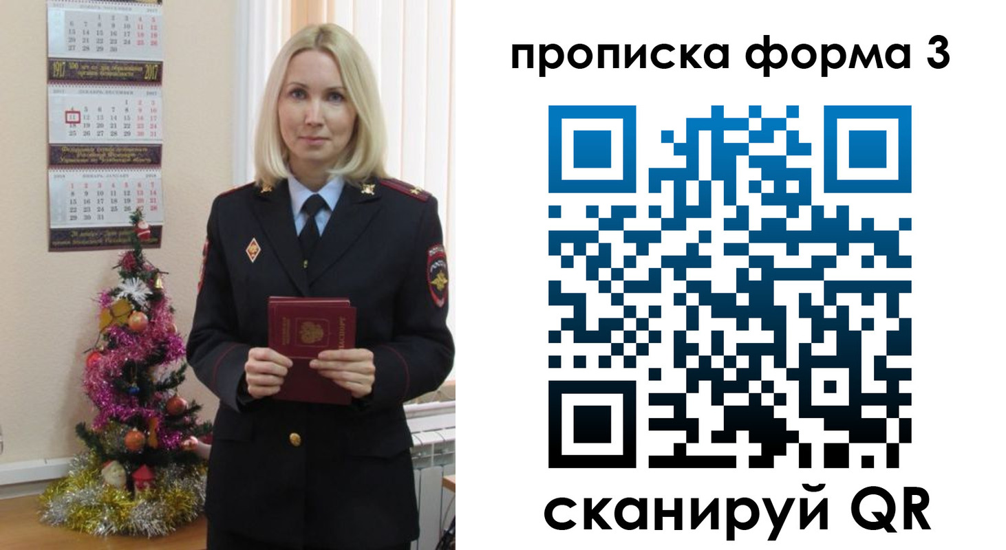 прописка для военкомата в Барыше