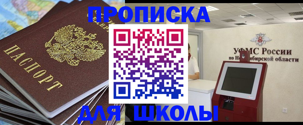 регистрация для дет. сада в Барыше