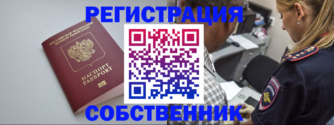 прописка ребенка в Барыше