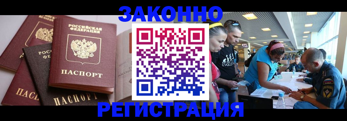 регистрация в Барыше